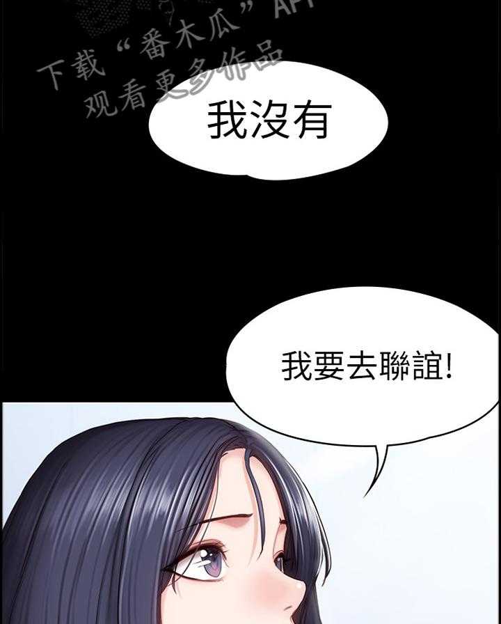 《健身馆教练》漫画最新章节第73话 74_联谊免费下拉式在线观看章节第【6】张图片