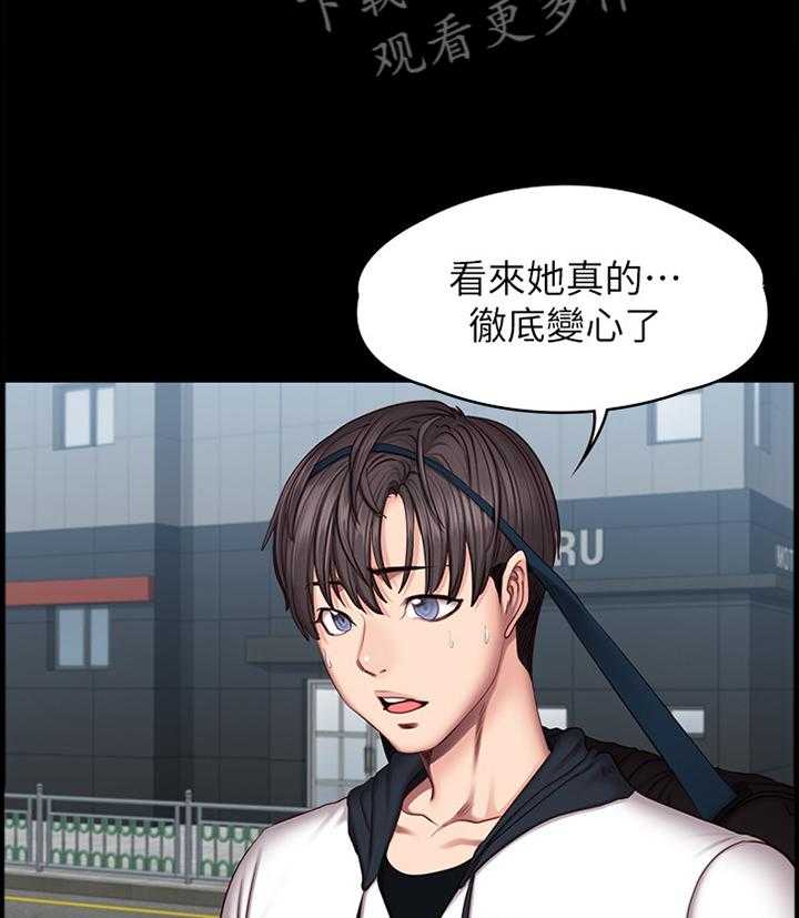 《健身馆教练》漫画最新章节第74话 75_误会免费下拉式在线观看章节第【5】张图片