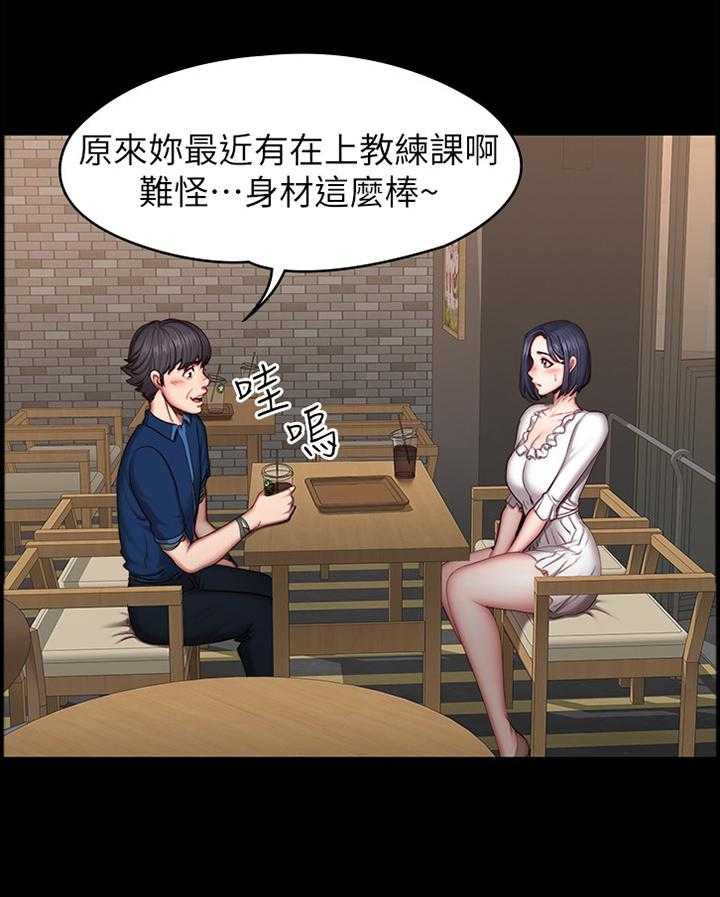 《健身馆教练》漫画最新章节第74话 75_误会免费下拉式在线观看章节第【22】张图片