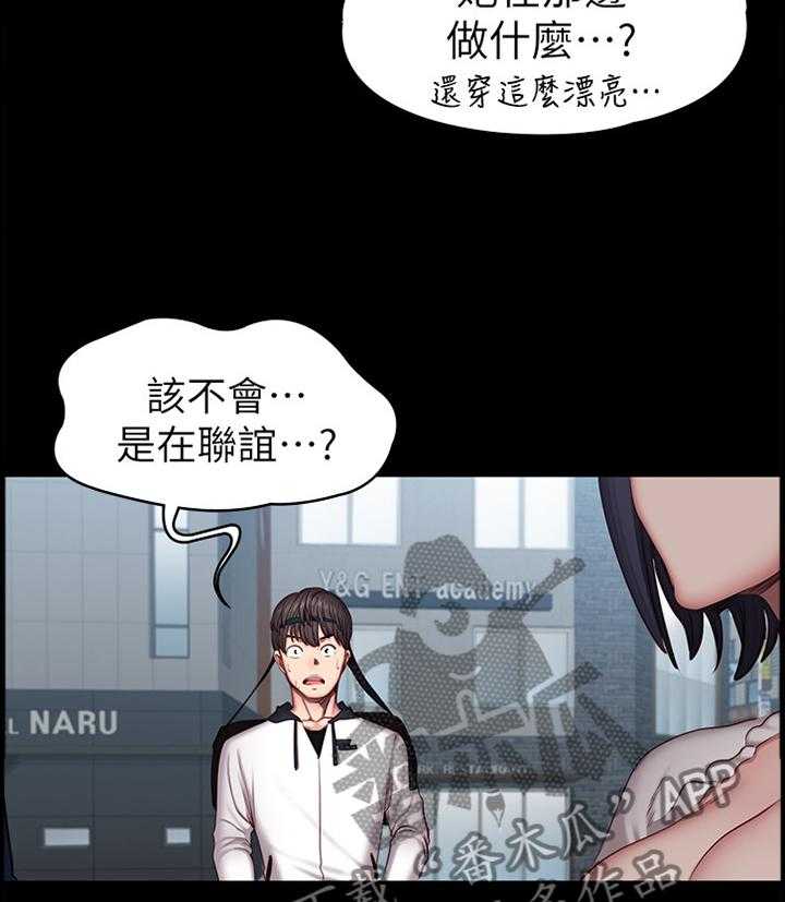 《健身馆教练》漫画最新章节第74话 75_误会免费下拉式在线观看章节第【6】张图片