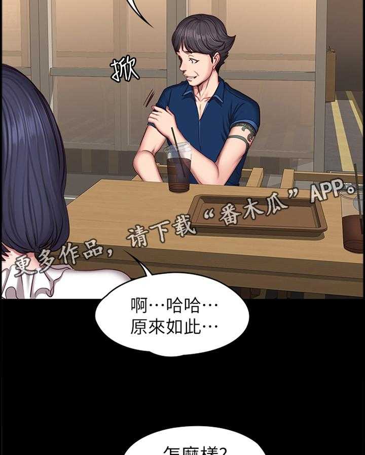 《健身馆教练》漫画最新章节第74话 75_误会免费下拉式在线观看章节第【17】张图片