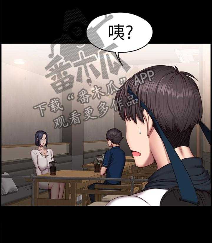 《健身馆教练》漫画最新章节第74话 75_误会免费下拉式在线观看章节第【8】张图片