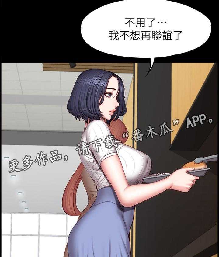 《健身馆教练》漫画最新章节第75话 76_帮助免费下拉式在线观看章节第【16】张图片