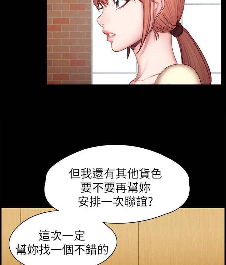 《健身馆教练》漫画最新章节第75话 76_帮助免费下拉式在线观看章节第【18】张图片