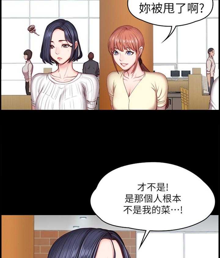 《健身馆教练》漫画最新章节第75话 76_帮助免费下拉式在线观看章节第【20】张图片