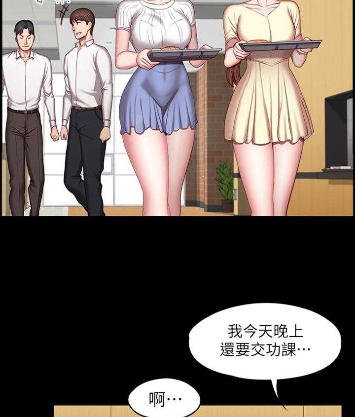 《健身馆教练》漫画最新章节第75话 76_帮助免费下拉式在线观看章节第【13】张图片