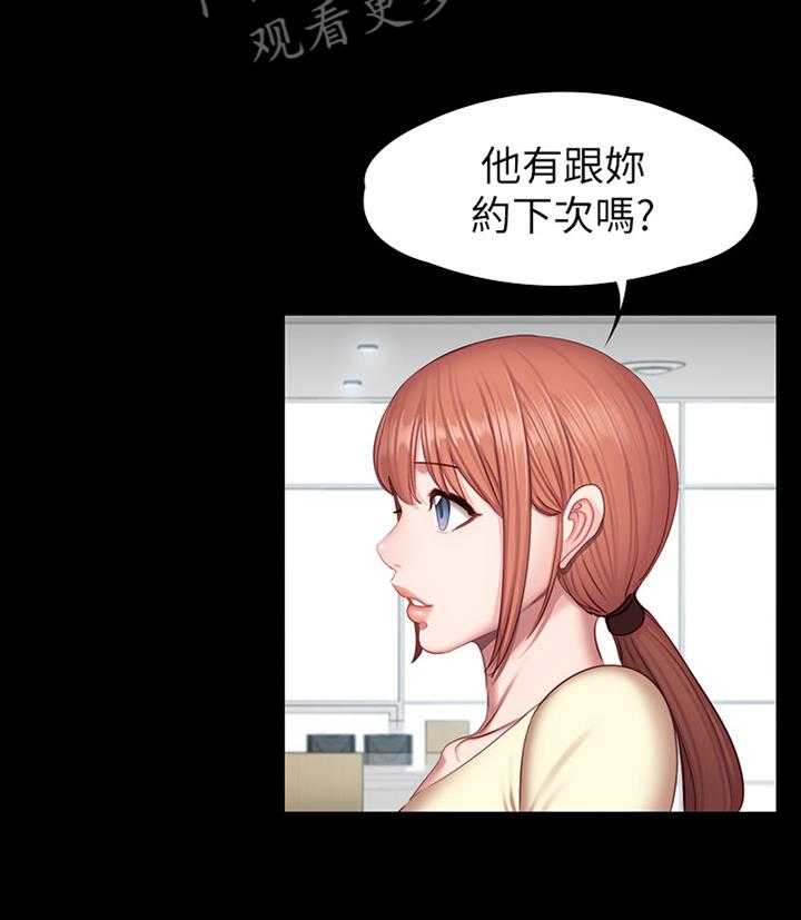 《健身馆教练》漫画最新章节第75话 76_帮助免费下拉式在线观看章节第【22】张图片