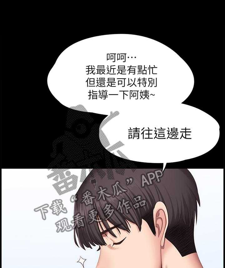 《健身馆教练》漫画最新章节第76话 77_心烦意乱免费下拉式在线观看章节第【14】张图片