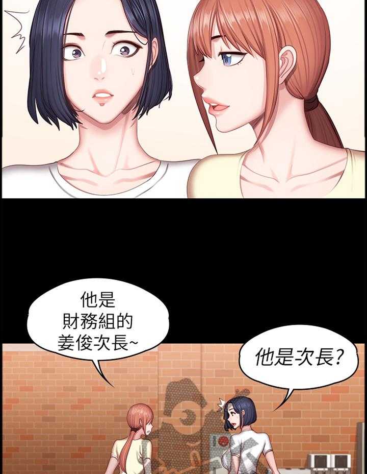 《健身馆教练》漫画最新章节第76话 77_心烦意乱免费下拉式在线观看章节第【31】张图片