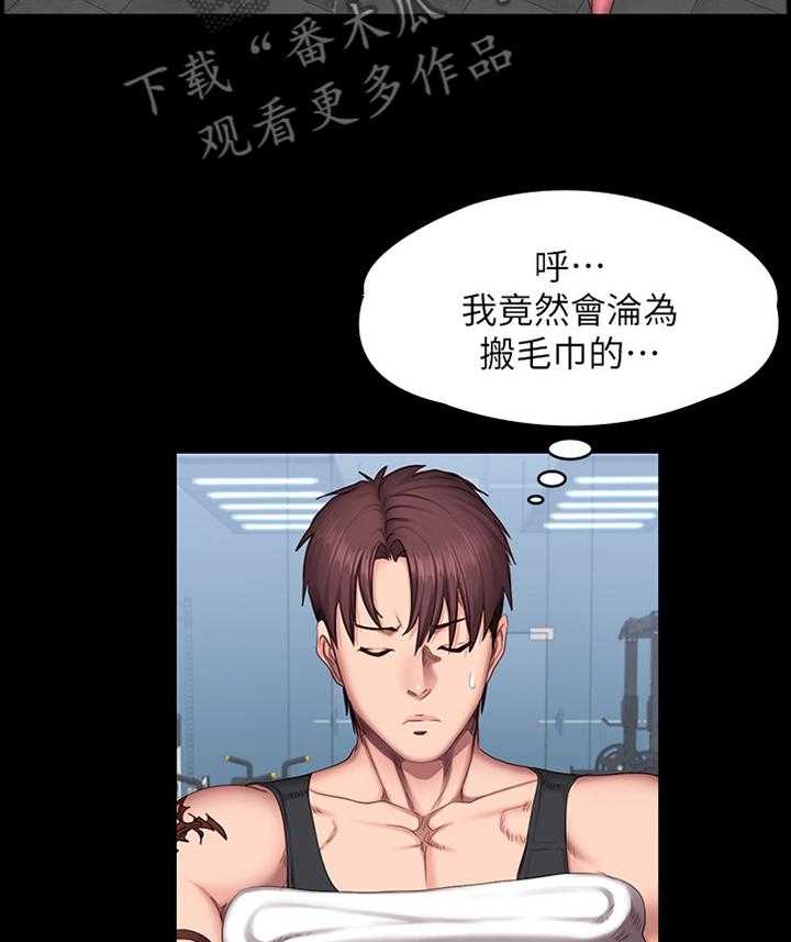 《健身馆教练》漫画最新章节第76话 77_心烦意乱免费下拉式在线观看章节第【9】张图片