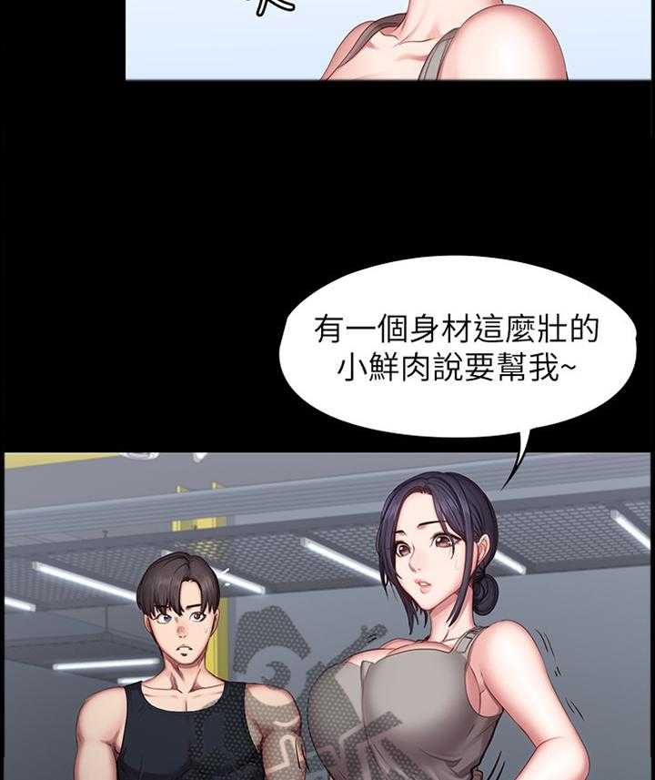 《健身馆教练》漫画最新章节第76话 77_心烦意乱免费下拉式在线观看章节第【12】张图片