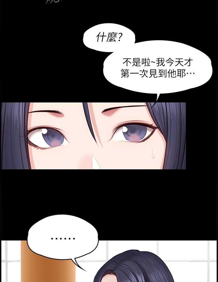 《健身馆教练》漫画最新章节第76话 77_心烦意乱免费下拉式在线观看章节第【28】张图片