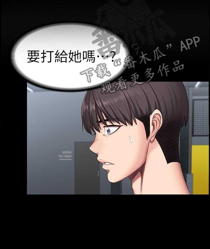 《健身馆教练》漫画最新章节第76话 77_心烦意乱免费下拉式在线观看章节第【1】张图片