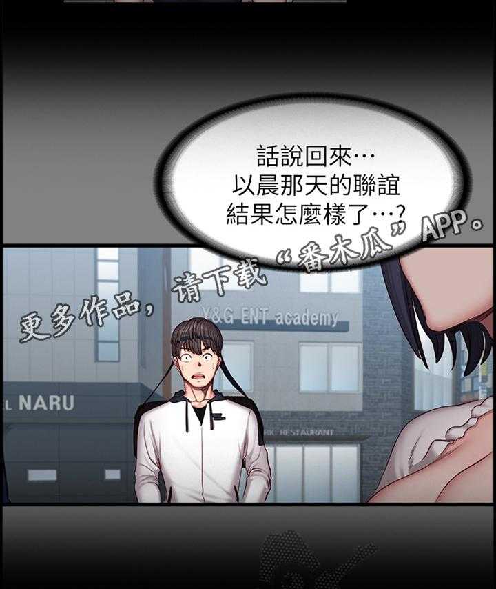 《健身馆教练》漫画最新章节第76话 77_心烦意乱免费下拉式在线观看章节第【2】张图片