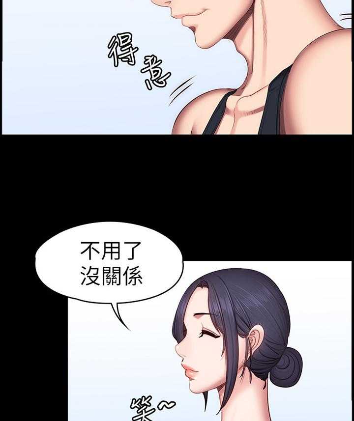 《健身馆教练》漫画最新章节第76话 77_心烦意乱免费下拉式在线观看章节第【13】张图片