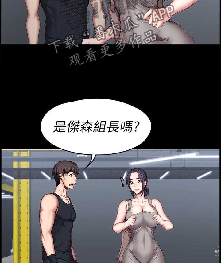 《健身馆教练》漫画最新章节第76话 77_心烦意乱免费下拉式在线观看章节第【11】张图片