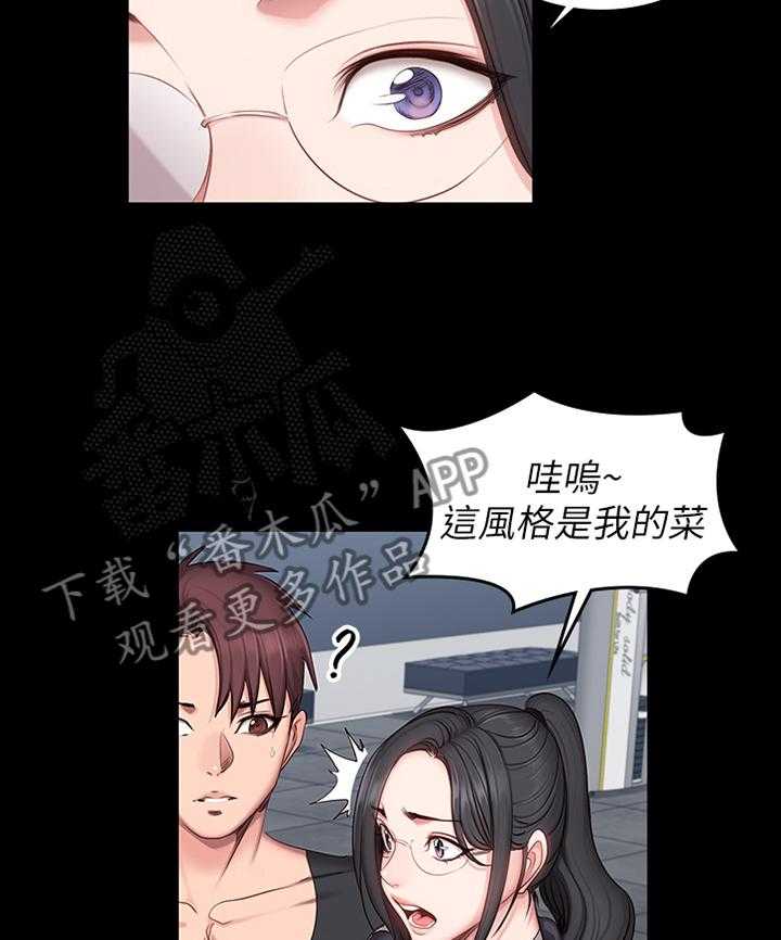 《健身馆教练》漫画最新章节第77话 78_中意的类型免费下拉式在线观看章节第【3】张图片