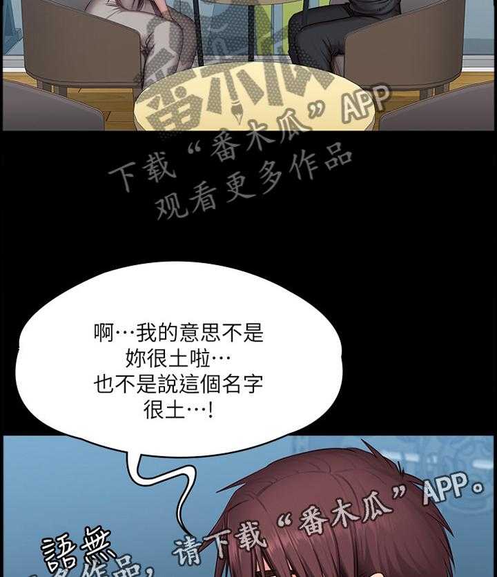 《健身馆教练》漫画最新章节第77话 78_中意的类型免费下拉式在线观看章节第【18】张图片