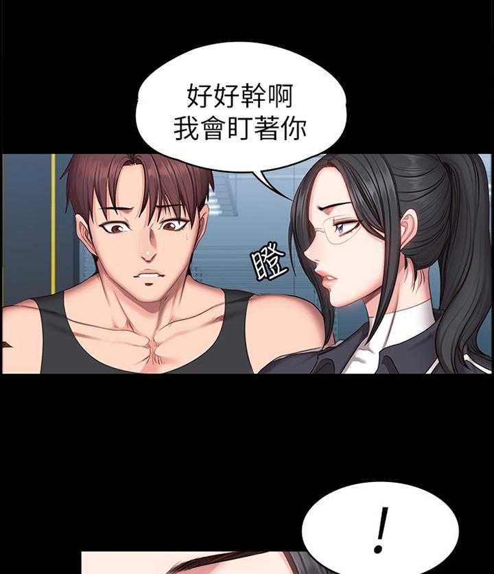 《健身馆教练》漫画最新章节第77话 78_中意的类型免费下拉式在线观看章节第【4】张图片