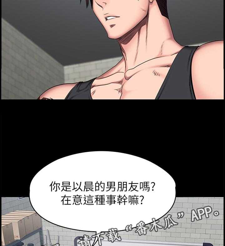 《健身馆教练》漫画最新章节第78话 79_失望免费下拉式在线观看章节第【2】张图片