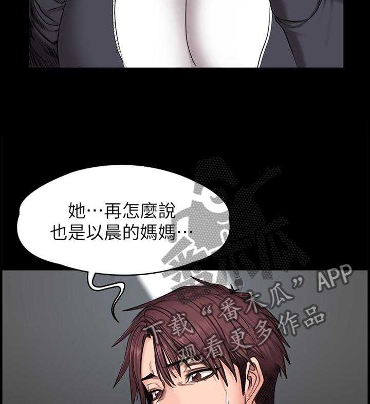 《健身馆教练》漫画最新章节第78话 79_失望免费下拉式在线观看章节第【3】张图片