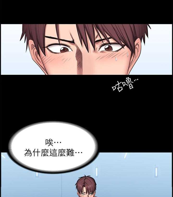 《健身馆教练》漫画最新章节第78话 79_失望免费下拉式在线观看章节第【23】张图片