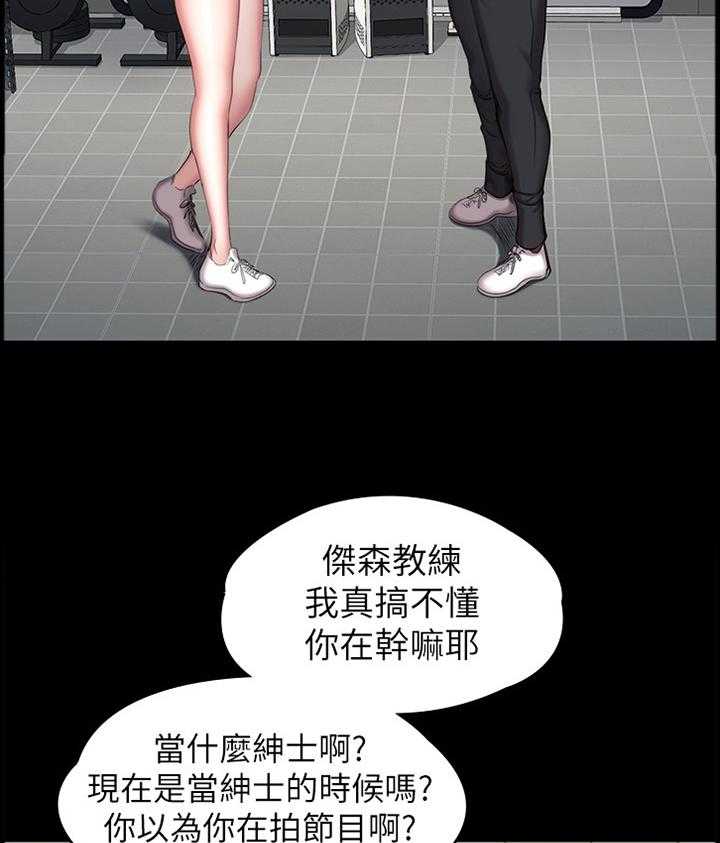 《健身馆教练》漫画最新章节第78话 79_失望免费下拉式在线观看章节第【6】张图片