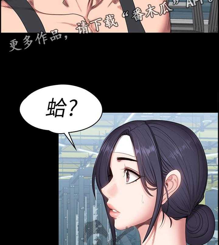 《健身馆教练》漫画最新章节第78话 79_失望免费下拉式在线观看章节第【17】张图片