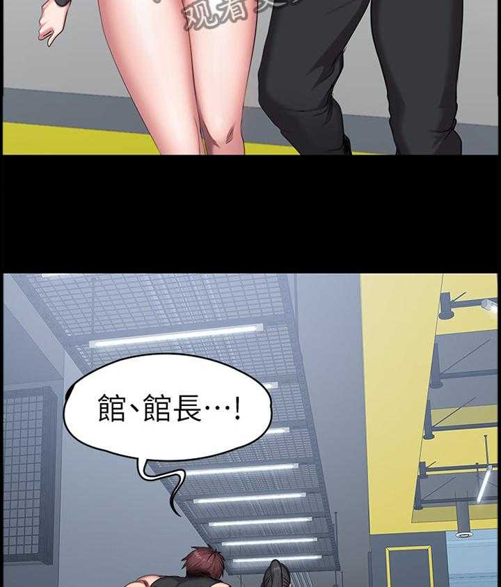 《健身馆教练》漫画最新章节第78话 79_失望免费下拉式在线观看章节第【9】张图片