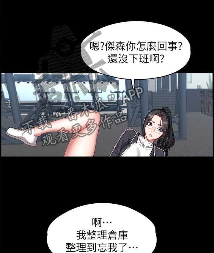 《健身馆教练》漫画最新章节第79话 80_做梦免费下拉式在线观看章节第【6】张图片