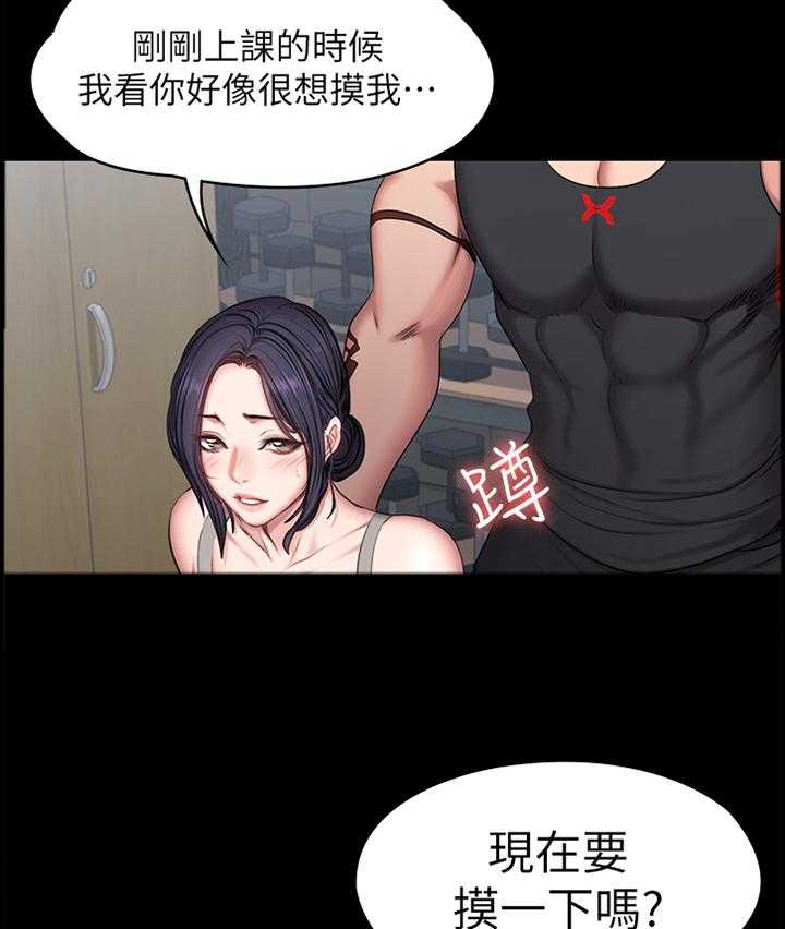 《健身馆教练》漫画最新章节第79话 80_做梦免费下拉式在线观看章节第【15】张图片