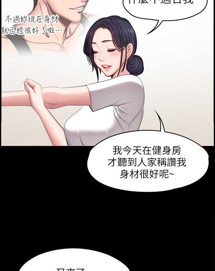 《健身馆教练》漫画最新章节第80话 81_甜言蜜语免费下拉式在线观看章节第【10】张图片