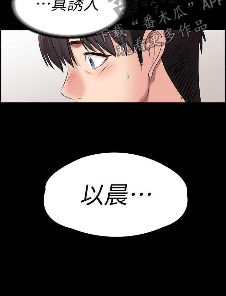 《健身馆教练》漫画最新章节第80话 81_甜言蜜语免费下拉式在线观看章节第【1】张图片