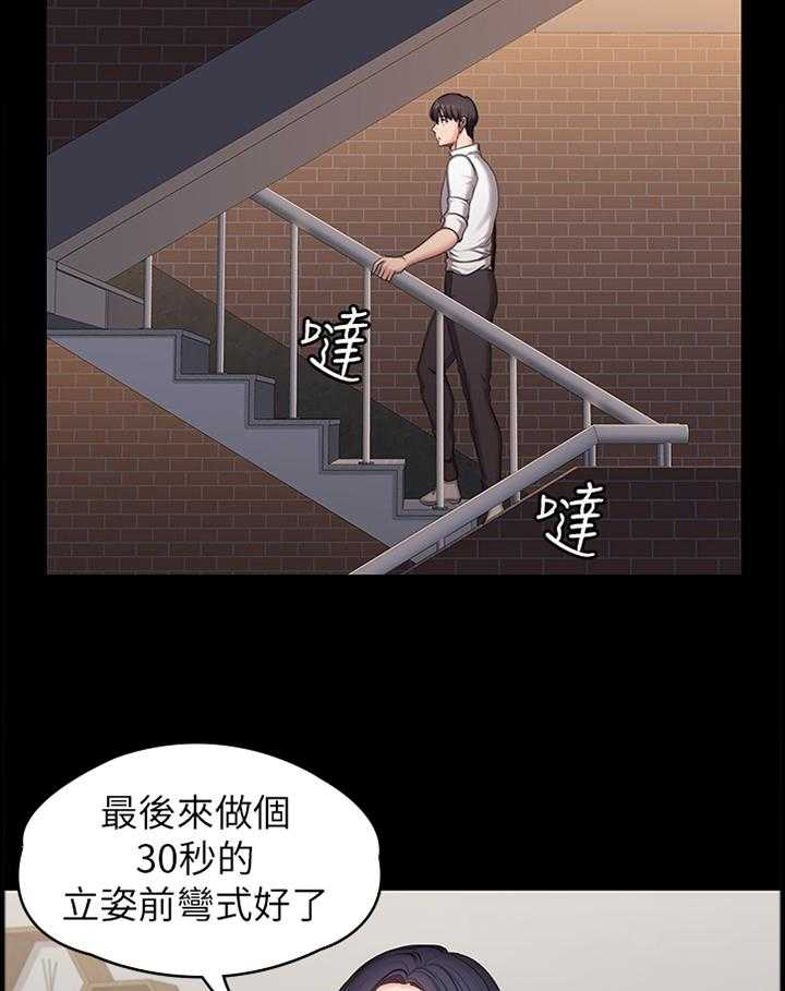 《健身馆教练》漫画最新章节第80话 81_甜言蜜语免费下拉式在线观看章节第【8】张图片