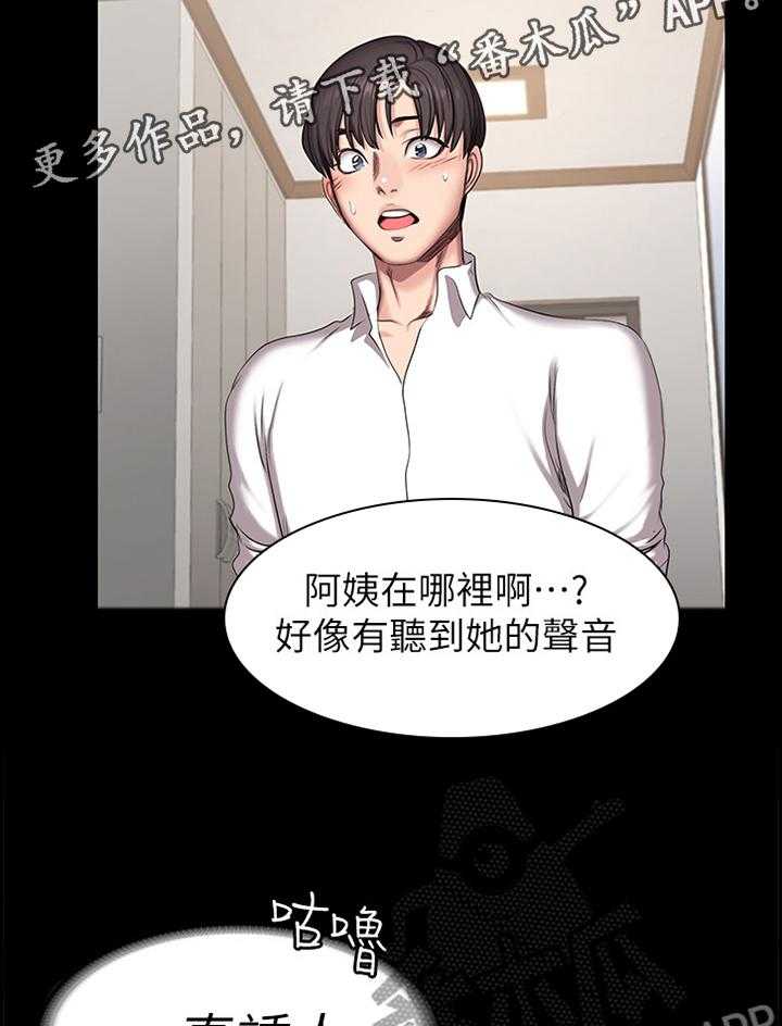 《健身馆教练》漫画最新章节第80话 81_甜言蜜语免费下拉式在线观看章节第【2】张图片