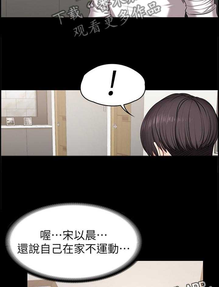 《健身馆教练》漫画最新章节第80话 81_甜言蜜语免费下拉式在线观看章节第【3】张图片