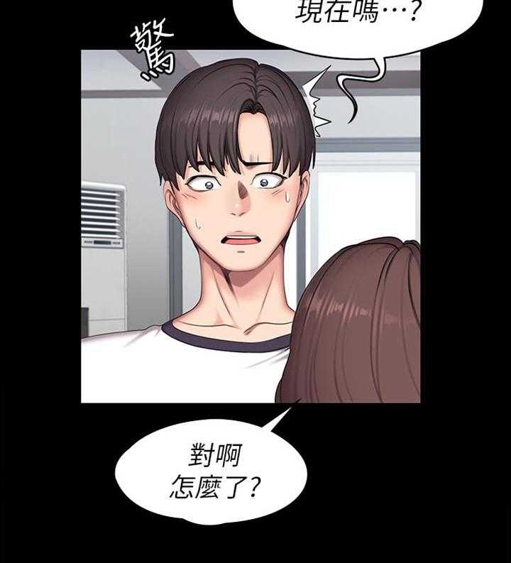 《健身馆教练》漫画最新章节第81话 82_闯祸免费下拉式在线观看章节第【1】张图片