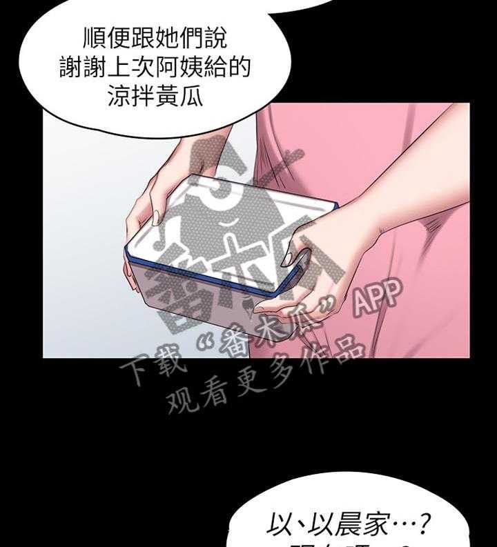 《健身馆教练》漫画最新章节第81话 82_闯祸免费下拉式在线观看章节第【2】张图片