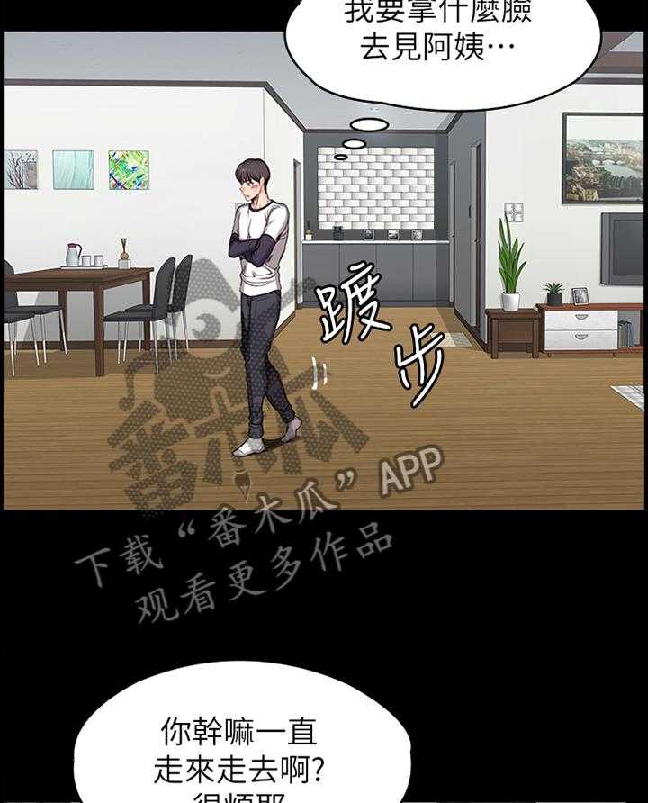 《健身馆教练》漫画最新章节第81话 82_闯祸免费下拉式在线观看章节第【6】张图片