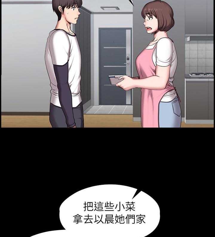 《健身馆教练》漫画最新章节第81话 82_闯祸免费下拉式在线观看章节第【3】张图片