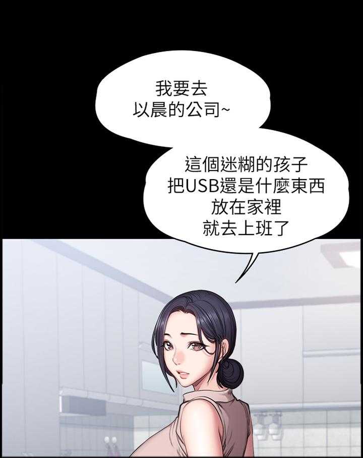 《健身馆教练》漫画最新章节第83话 84_再次遇见免费下拉式在线观看章节第【22】张图片