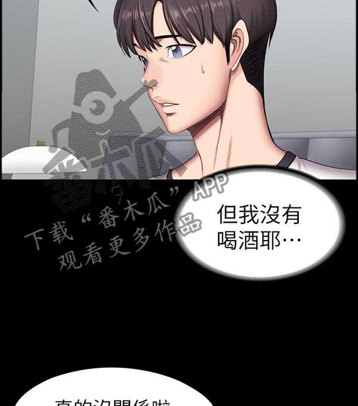 《健身馆教练》漫画最新章节第83话 84_再次遇见免费下拉式在线观看章节第【27】张图片