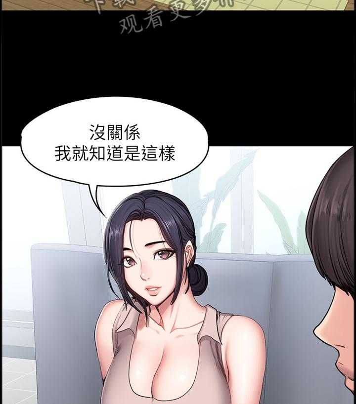 《健身馆教练》漫画最新章节第83话 84_再次遇见免费下拉式在线观看章节第【29】张图片