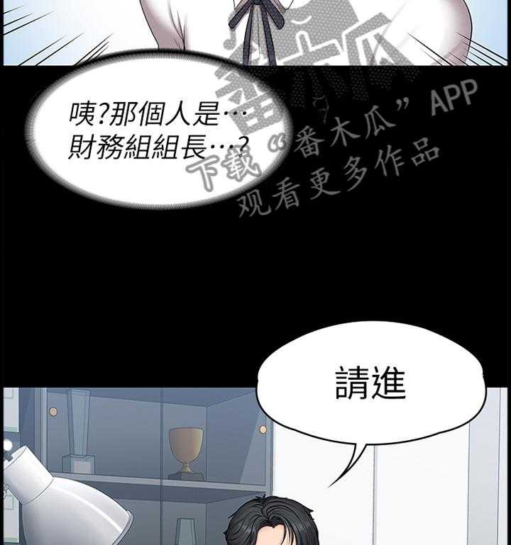 《健身馆教练》漫画最新章节第83话 84_再次遇见免费下拉式在线观看章节第【2】张图片