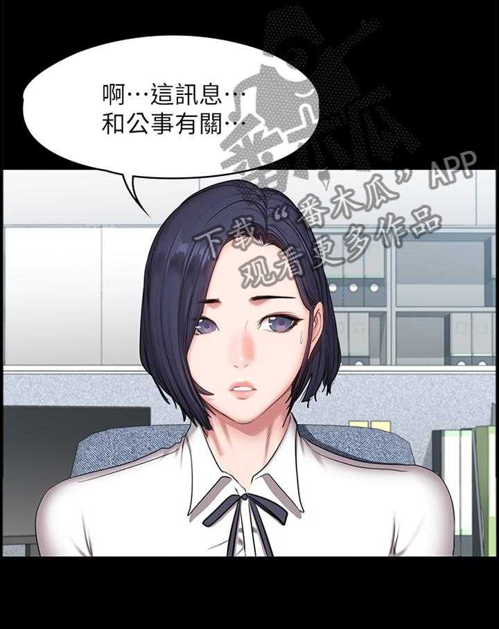 《健身馆教练》漫画最新章节第83话 84_再次遇见免费下拉式在线观看章节第【15】张图片