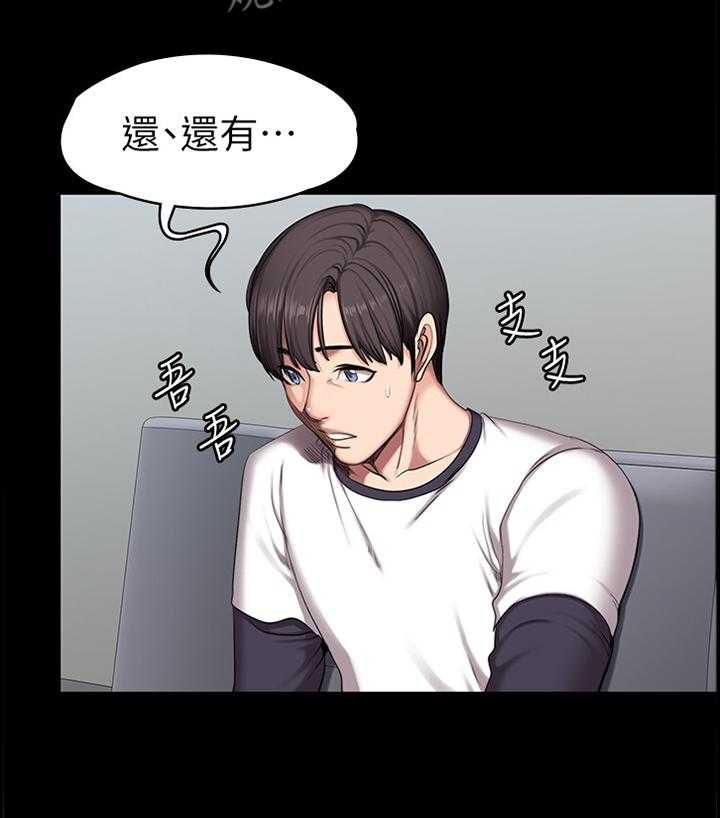 《健身馆教练》漫画最新章节第83话 84_再次遇见免费下拉式在线观看章节第【31】张图片