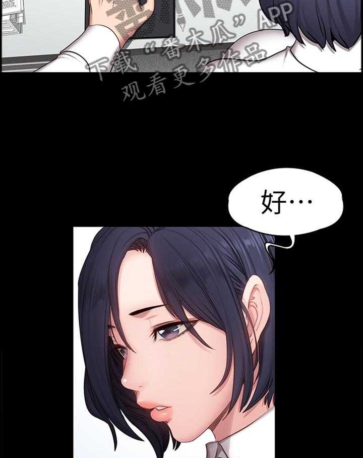 《健身馆教练》漫画最新章节第83话 84_再次遇见免费下拉式在线观看章节第【8】张图片