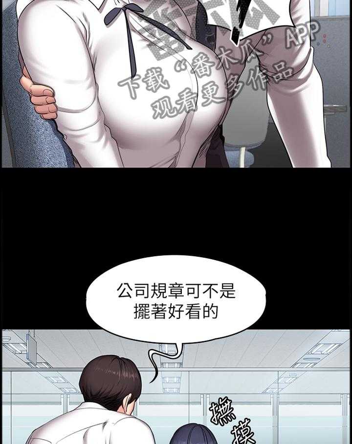 《健身馆教练》漫画最新章节第83话 84_再次遇见免费下拉式在线观看章节第【12】张图片