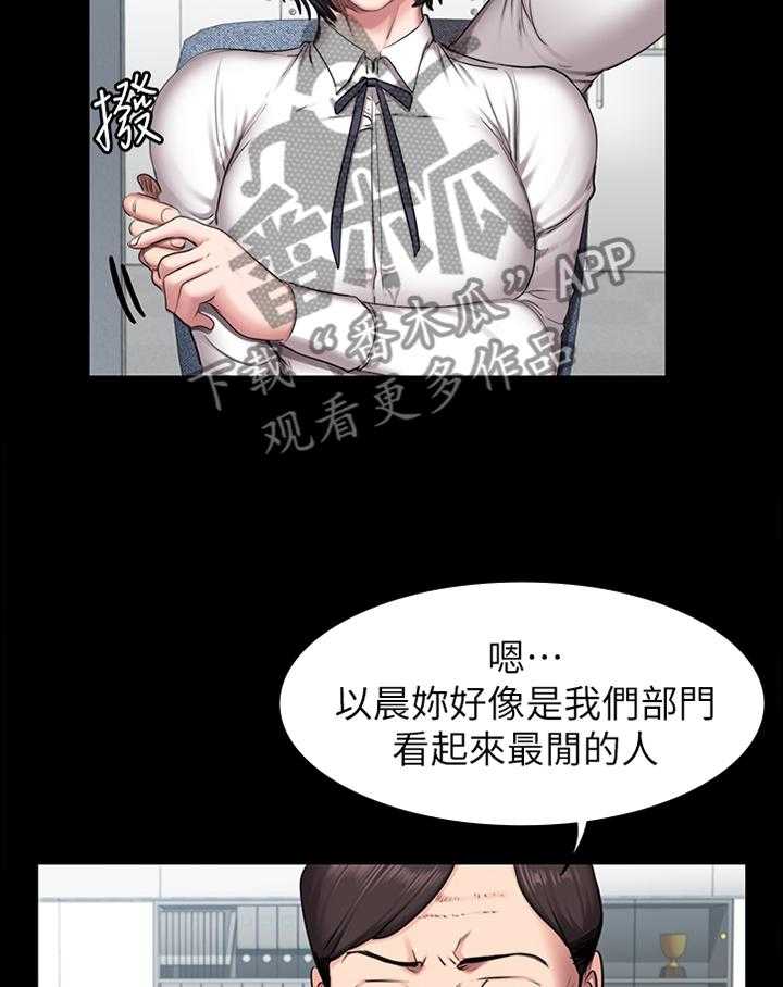 《健身馆教练》漫画最新章节第83话 84_再次遇见免费下拉式在线观看章节第【10】张图片