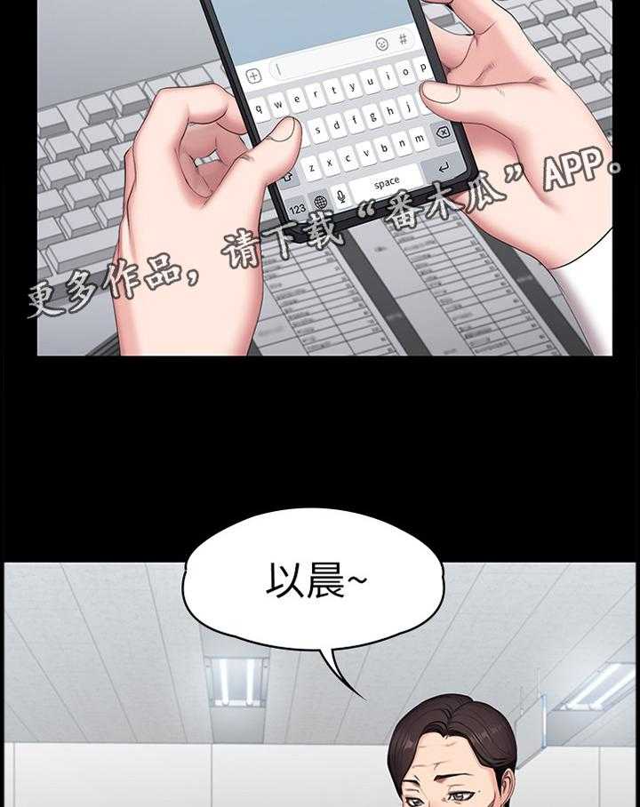 《健身馆教练》漫画最新章节第83话 84_再次遇见免费下拉式在线观看章节第【18】张图片